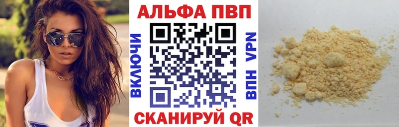 купить наркотик  blacksprut вход  A-PVP мука  Амурск 