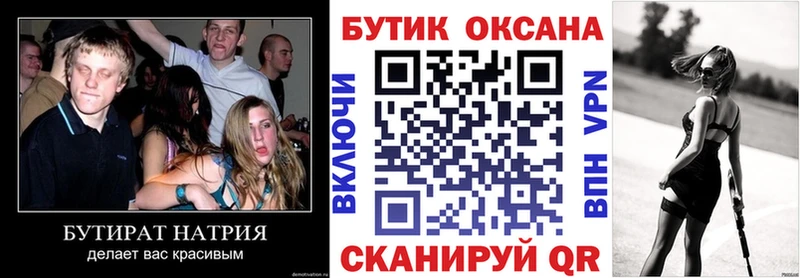 Бутират GHB  Амурск 