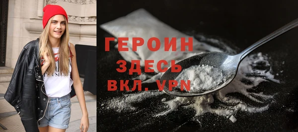 героин Алексин