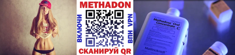 МЕТАДОН methadone  дарк нет официальный сайт  Амурск  хочу   KRAKEN рабочий сайт 