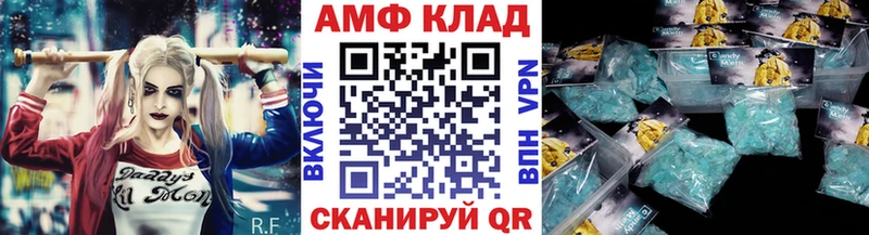 МЕТАМФЕТАМИН витя  закладки  Амурск 